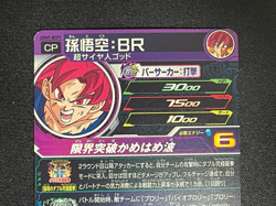 Dragon Ball Heroes Cards Goku UGM7-BCP7 Prism Holo Bandai Made in Japan - Image 5