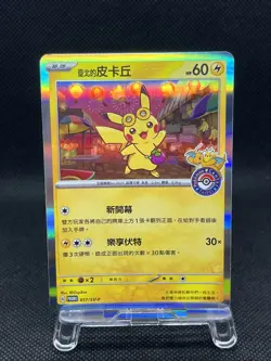 Taipei's Pikachu 057/SV-P Pokemon Center Taipei Opening Taiwan Promo Card - Image 1