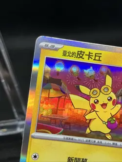 Taipei's Pikachu 057/SV-P Pokemon Center Taipei Opening Taiwan Promo Card - Image 4