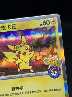 Taipei's Pikachu 057/SV-P Pokemon Center Taipei Opening Taiwan Promo Card - Image 5