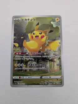 VSTAR Universe AR God Pack Pikachu Full Complete 9 Set Pokemon Card - Image 2
