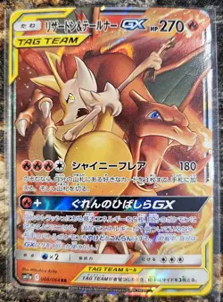 2019 Pokemon Japanese Sun & Moon Remix Bout Charizard & Braixen GX 8 NM orbetter - Image 1