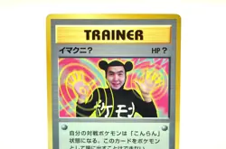Pokemon card TCG Trainer ImakuniU CoroCoro Comic Promo Old Back 1997 Japanese MP - Image 2