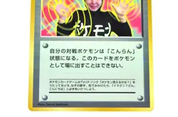 Pokemon card TCG Trainer ImakuniU CoroCoro Comic Promo Old Back 1997 Japanese MP - Image 3