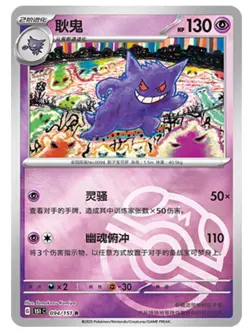 Pokemon TCG S-Chinese 151C Master Ball Rare Holo Mint Cards mighty's order - Image 1