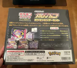US SELLER - Mega Symphonia Pokemon Center Box Set (JP) - Image 3