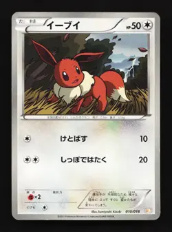 Eevee 010/018 BKZ Zekrom-EX Battle Strength Deck Japanese Pokemon Card TCG - Image 1