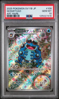 2025 POKEMON JPN SV11B-BLACK BOLT ART RARE #109 SEISMITOAD PSA 10 - Image 1