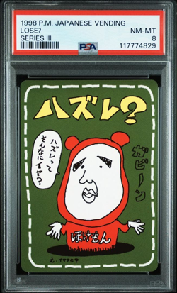 1998 PSA 8 MN-MT Pokemon Japanese Vending LoseU Japanese Series III - Image 1