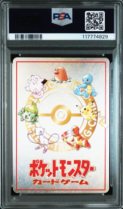 1998 PSA 8 MN-MT Pokemon Japanese Vending LoseU Japanese Series III - Image 2
