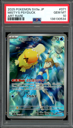 PSA 10 Gem Mint JPN Misty's Psyduck sv9a Heat Wave Arena 071/063 Pokemon - Image 1