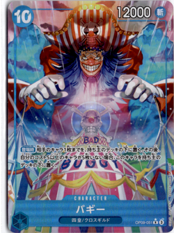 Buggy OP09-051 (Alternate Art) One Piece TCG Japanese Emperors in the New World - Image 1