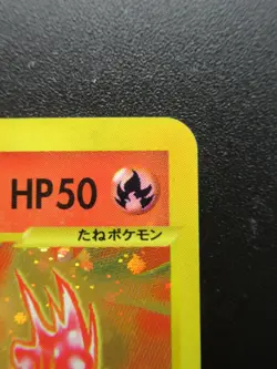 Charmander Pokemon Holo E-Series McDonald's Japanese 004/018 Card - Image 3