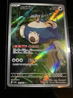 Snorlax 181/165 Sv2a: Pokemon Card 151 Holo (Japanese) - Image 1