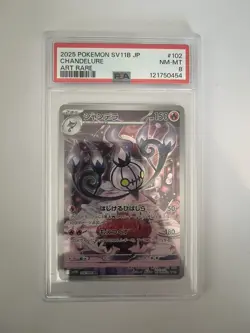 Chandelure AR 102/086 SV11B Black Bolt - Japanese Pokemon Card Scarlet & Violet - Image 1