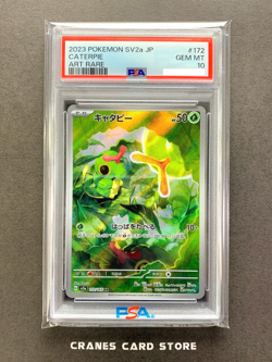 PSA 10 Pokemon Card Caterpie 172/165 AR SV2a 151 Art Rare Holo Nintendo Japanese - Image 1