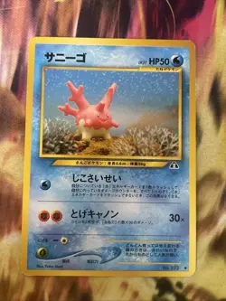 Pokemon Card Japanese Corsola Neo Discovery No.222 Pocket Monsters - Image 1