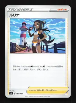 Nessa 164/184 VMAX Climax NM Japanese Pokemon Card TCG - Image 1