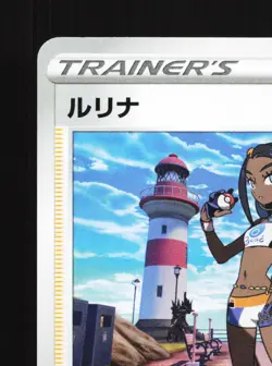 Nessa 164/184 VMAX Climax NM Japanese Pokemon Card TCG - Image 2