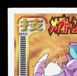 Nidoking Amada Sticker Collection Attack Set 1 NM Japanese Pokemon Card TCG - Image 2