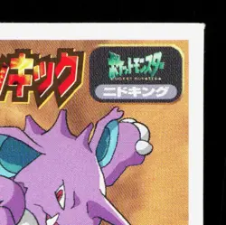 Nidoking Amada Sticker Collection Attack Set 1 NM Japanese Pokemon Card TCG - Image 3