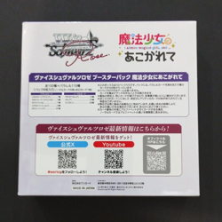 Weiss Schwarz Rose Gushing Over Magical Girls Booster card Box JP ver. 1Box - Image 2