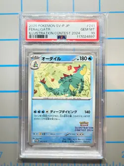 pokemon japanese Illustration Contest 2024 pikachu feraligatr toxtricity psa 10 - Image 2