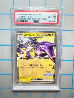 pokemon japanese Illustration Contest 2024 pikachu feraligatr toxtricity psa 10 - Image 4