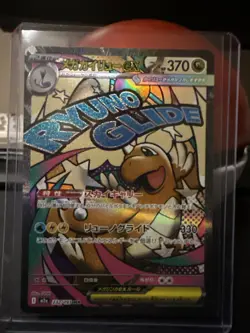Mega Dragonite EX Mega Dream MA 232/199 Pokemon TCG NM (Japanese) - Image 1