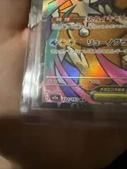 Mega Dragonite EX Mega Dream MA 232/199 Pokemon TCG NM (Japanese) - Image 4