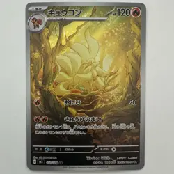 Ninetales AR 110/108 SV3 Ruler of the Black Flame 2023 Japanese Pokemon TCG NM - Image 1