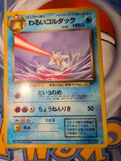 Dark Golduck Team Rocket Pokemon Japanese MP - Image 1