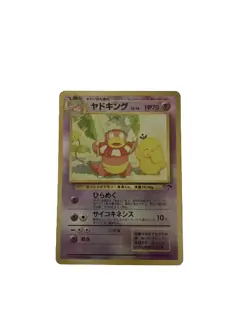 Japanese Pokemon Slowking Holo Southern Island Tropical reverse holo - Image 1