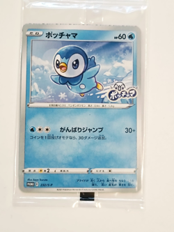 Pokemon Japanese Piplup 232/S-P Lawson Project Sealed Promo - Image 1