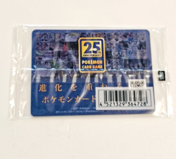 Pokemon Japanese Piplup 232/S-P Lawson Project Sealed Promo - Image 2