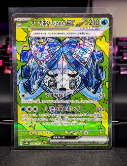 Pokemon Wellspring Mask Ogerpon ex 208/187 SAR Japanese Terestal Festival 2024 - Image 2