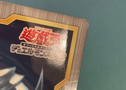 Yugioh, 20th Anniversary, Field Center, Blue Eyes White Dragon, Played - Image 3