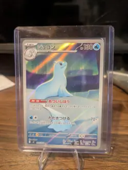 Dewgong AR 084/080 Inferno X M2 Pokemon Card Japanese [Near Mint] - Image 1