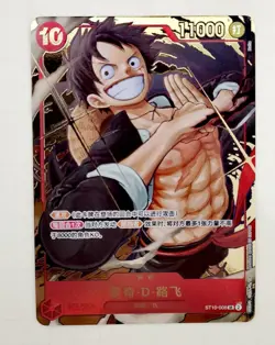 One Piece TCG Card Game Chinese Luffy ST10-006 SR Exclusive 1st Anniversary Alt - Image 3