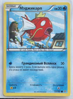 Original new Russian Pokemon card. Regular Magikarp #19/98. 2015 - Image 1