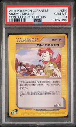 PSA 10 Pokemon 2001 Japanese Expedition 1st Edition Mary's Impluse #054 - Image 1