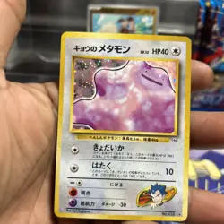 Koga's Ditto Holo NM 132 Gym 2 Challenge Japanese Pokemon 1999 Japanese - Image 1