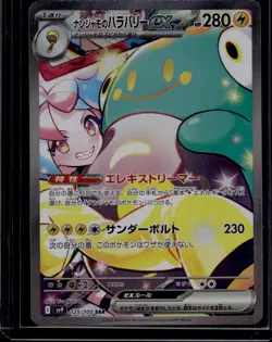 Pokemon TCG Iono's Bellibolt ex 125/100 SAR Battle Partners Special Art Rare NM - Image 1