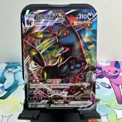Umbreon VMAX 0614/15 CBB2C S-Chinese Gem Pack Vol 2 Pokemon NM US Seller - Image 1