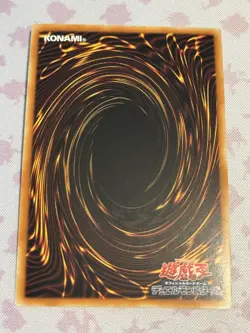 Yugioh: Onomatopaira (Ultra Rare) QCCU-JP071 25th Side:Unity - Image 2