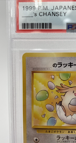 ______'S CHANSEY 1999 JAPANESE POKEMON GYM 2 CARD #113 - PSA GEM MINT 10 - Image 3