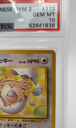 ______'S CHANSEY 1999 JAPANESE POKEMON GYM 2 CARD #113 - PSA GEM MINT 10 - Image 4