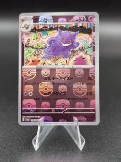 Gengar 094/165 Master Ball Reverse Foil Japanese Pokemon Card 151 sv2a NM - Image 1