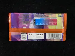 2025 Pokemon TCG S-Chinese Gem Packs Vol.3 CBB3C Sealed Pack 4 Cards -ZR37 - Image 2