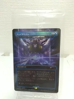 Foil MTG Final Fantasy Promo Card Fatalism Japan Exclusive Arcane Denial Foil - Image 1